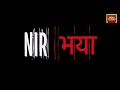 Nirbhaya Gang Rape: 10 Years On, Has Anything Changed? Do Women Feel Safer Now?| Special Documentary