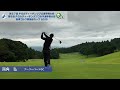2025PGAティーチングプロ選手権 FR ティショット集①