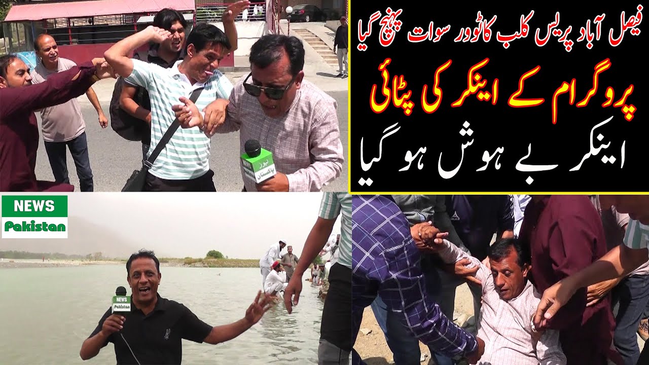 News Pakistan launches special transmission