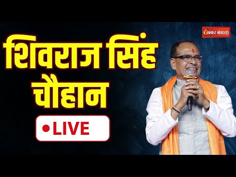 🔴CM Shivraj Singh Live: भोपाल में विकास भवन का लोकार्पण | Shivraj Singh Chouhan