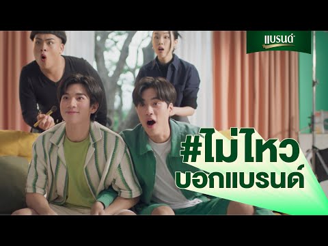 เจมีไนน์-โฟร์ท ถ่ายงานหนักขนาดนี้ ต้องเติมแล้ว! #ไม่ไหวบอกแบรนด์