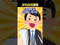 🍶俺は毎日会社に酒を持ち込んでいるんだが【笑えるスレ】 #2ちゃんまとめ #2ch面白いスレ #2ちゃんねる