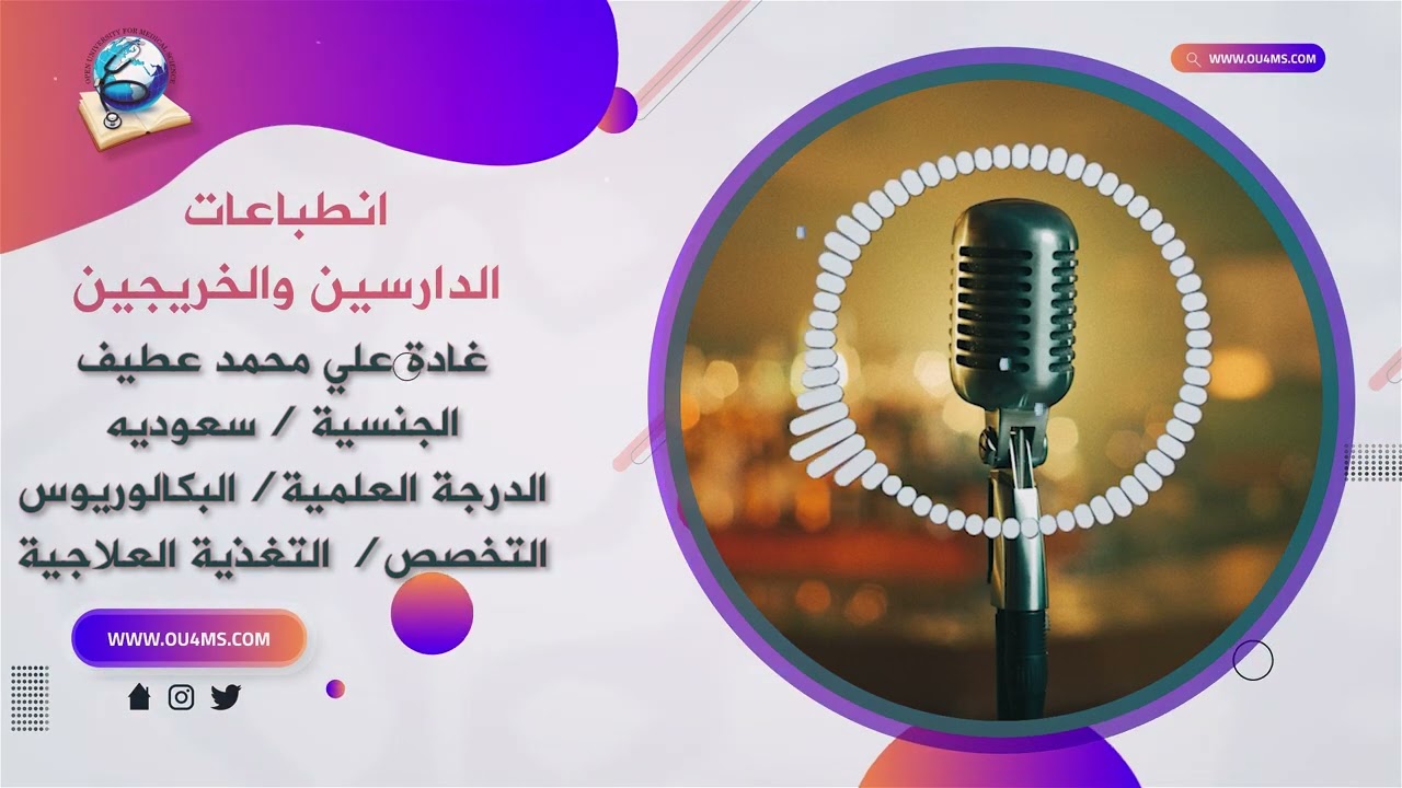 فخور كوني جزء من هذا الصرح.