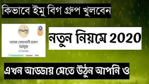 How to Create imo Big Group  | New update settings 2020 |