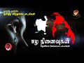 Tamil Eelam Songs Vol-2 | தமிழ் ஈழ பாடல்கள் | Thenisai Sellappa Eelam Song Collection | Thanioruvan