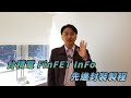 【2019/05/23】台積電獨吃蘋果的關鍵：台積電FinFET/GAA、InFO/WLP先進封裝與異質整合～