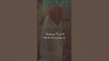 {فَأَخۡرَجَ لَهُمۡ عِجۡلٗا جَسَدٗا لَّهُۥ}تلاوة قديمة للشيخ سعود الشريم |سورة طه