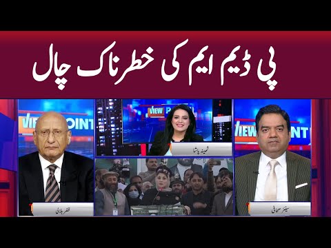 View Point | Imran Yaqub Khan | Zafar Hilaly | GNN | 08 November 2020