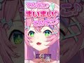 てんてこ♪てんてこ♪まいまい♪【にじさんじ/ヤンナリ/양나리/切り抜き】#shorts