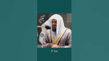 تلاوة خاشعة مؤثرة سورة ق لفضيلة الشيخ سعود الشريم #القرآن_الكريم #الحرم_المكي #سعود_الشريم #تلاوات