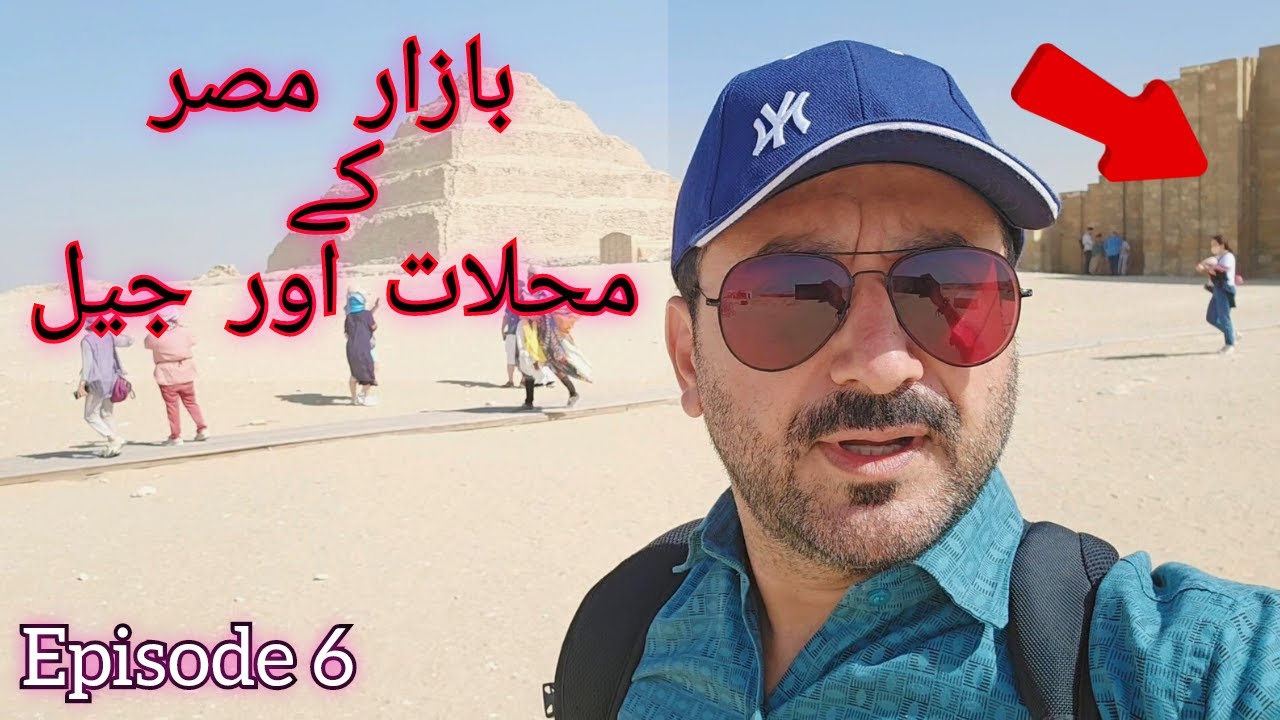 5000 Years Old King Palace | Saqara Tour | Jail Hazrat Yousaf A.S