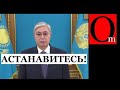 "Старик, уходи!" Ростов ждет Токаева и Назарбаева. Казахстанцы требуют перемен!