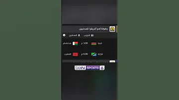 موعد و توقيت مباريات اليوم بطولة أمم أفريقيا للمحليين 2025 CHAN2025 مباريات اليوم 
