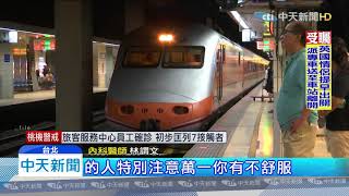 20200329中天新聞　公布確診足跡洩個資？擬公布「公眾攸關」職業別