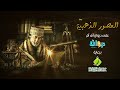 مريم الإسطرلابية 