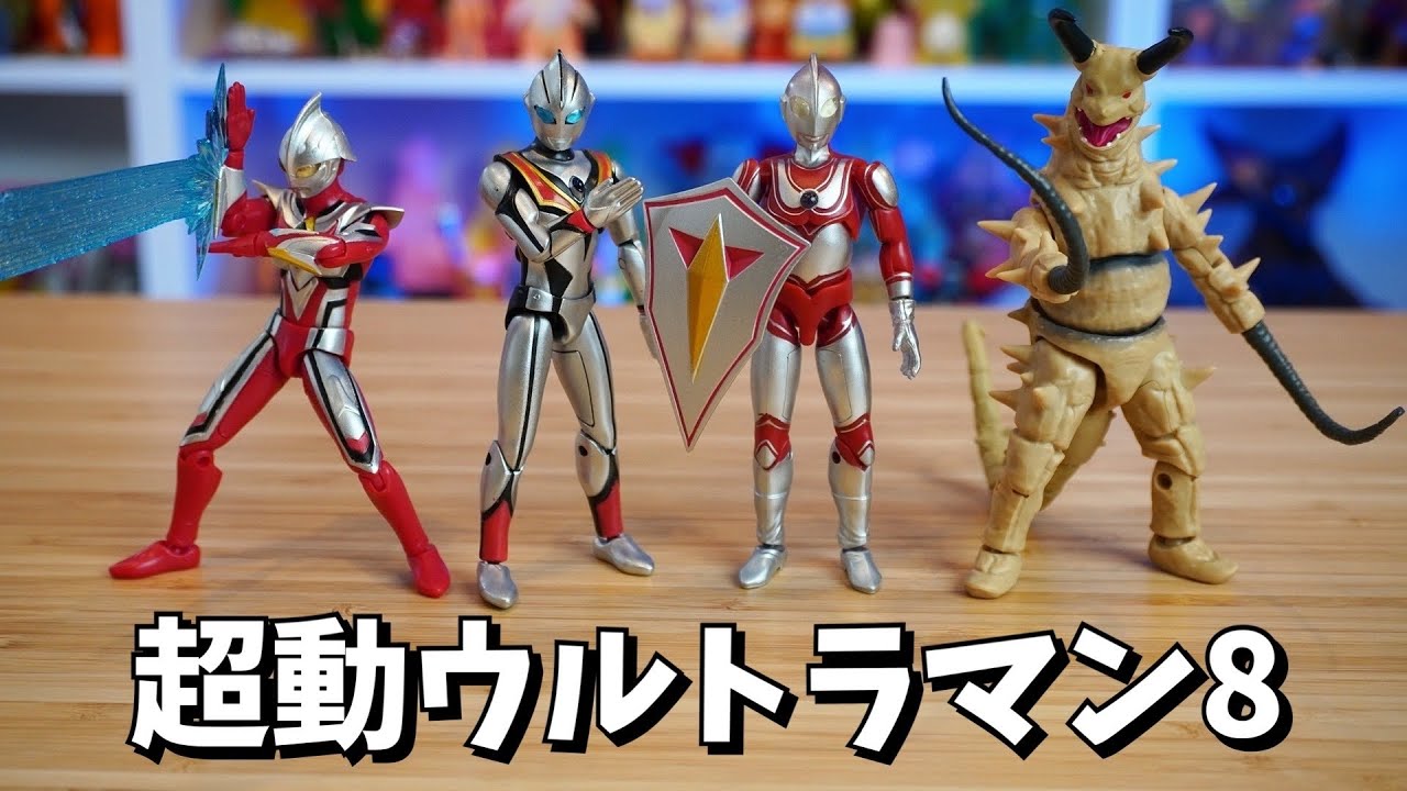 超動ウルトラマン8 グドン フィギュア 拡張パーツ付き 初代マン