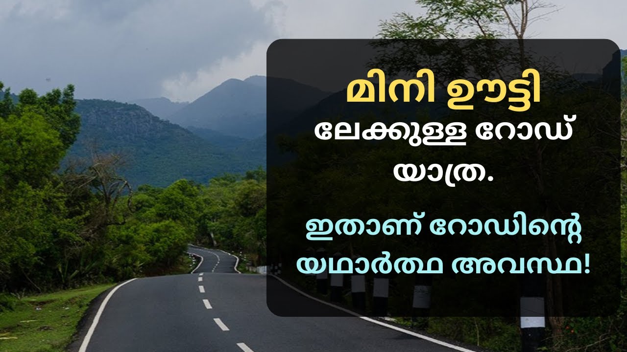 Mini Ooty Road Drive | Malayalam