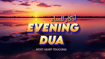 Powerful Evening Dua (أذكار المساء) for Protection, Rizq, Healing. Barakah, Blessings, Rizq, Tasbih