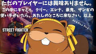 【 #ストリートファイター6 】ザンギエフでカスタムに向けて練習する参加型