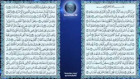 سورة_ص_الشيخ (ادريس ابكر)💔. صوت مشاءالله مبكي 😩                          اكتب شي تؤجر عليه 💔