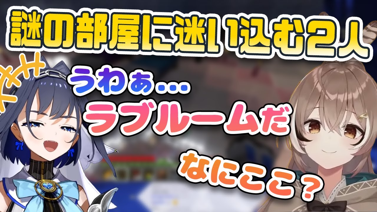 怪しい部屋に迷い込むムメイとクロニー....【ホロライブEN切り抜き】