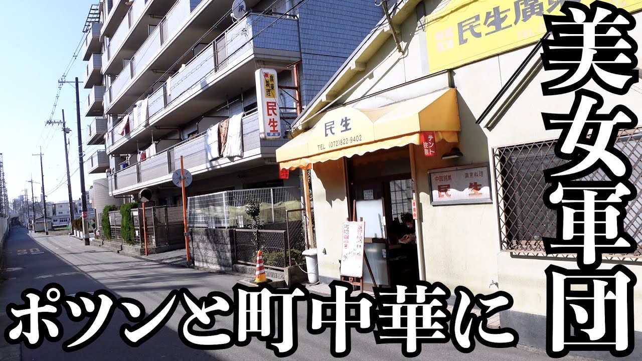 小学生の時につくったギョウザマン A restaurant in an empty residential area not even locals know