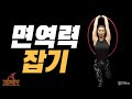 &quot;전신 균형 잡고 ⛄겨울철 면역력💊까지 함께 잡아보세요&quot; 후프를 활용한 5분 밸런스 요가 | #박성희마스터의_리드믹요가