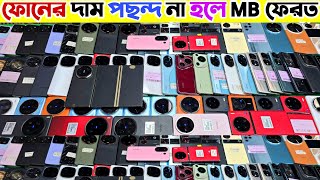 Used phone price in Bangladesh 2026 🟤 ফোনের দাম পছন্দ না হলে MB ফেরত Used flagship phone price in bd