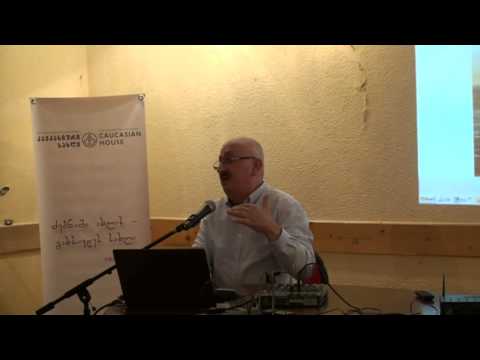 საჯარო ლექციების ციკლი \"მარადიული ცოდნის სათავეებთან\" ლექცია მეორე