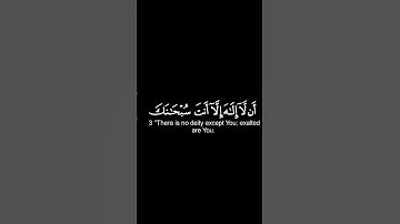 سورة الانبياء _ الاية 87 _ تلاوة رائعة _❤️🙏📖