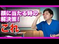 フライトが顔に当たる悩みを持つダーツ競技者へ!根本的な対処法をご紹介します。