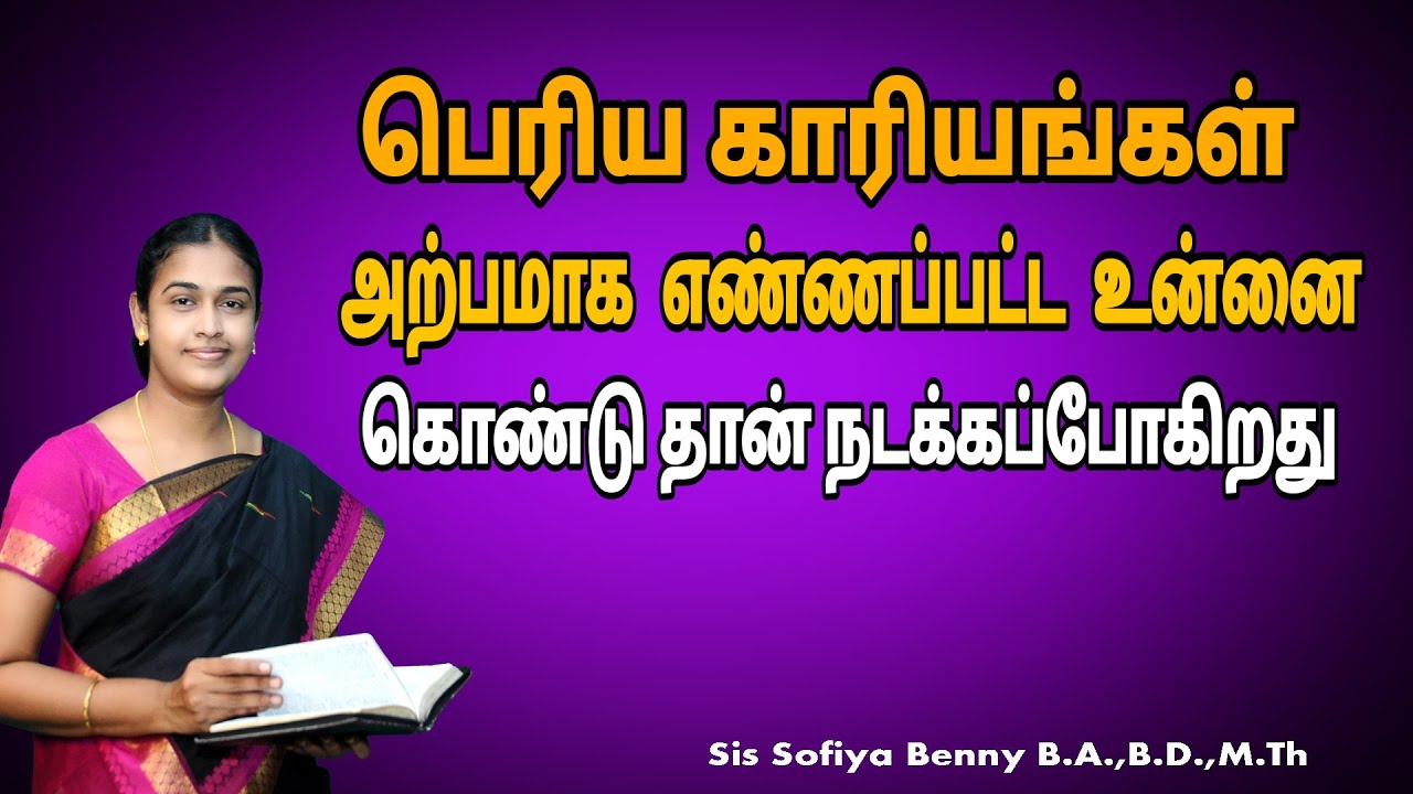 Tamil Christian Message 30.01.2026 || Jesus Miracle Ministry ||Judges 