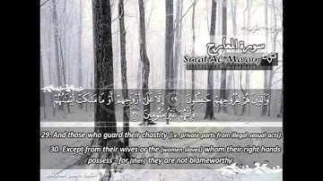 القرآن الكريم | سورة المعارج بصوت أبو أنس