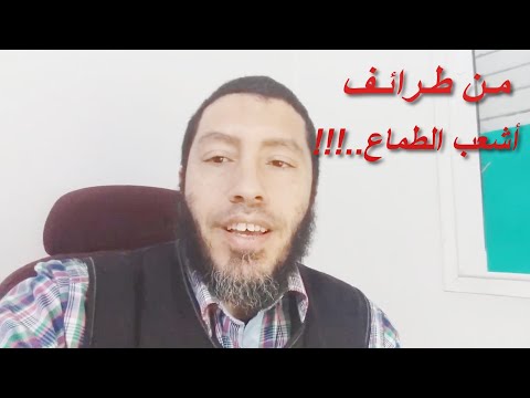 اضحك قليلا من طرائف أشعب الطماع 