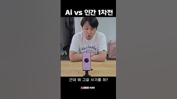 Ai vs 인간 1차전 끝말잇기