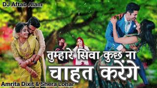 तुम्हारे सिवा कुछ ना चाहत करेंगे | ♥ Best Hindi Love Song | Tumhare Siva Kuch Na Chahat Karenge