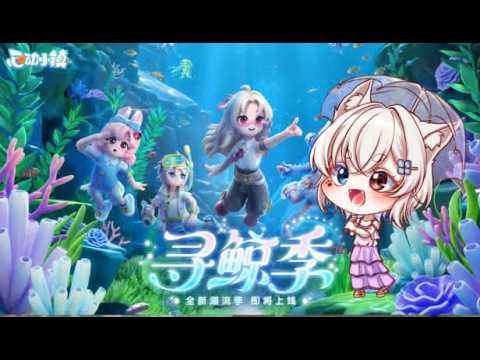 【心動小鎮】 全新大地圖！[星月櫻奈]