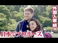 【外国人観光客】去年の62倍　妻籠宿・馬籠宿8キロのハイキングが人気　日本でプロポーズも