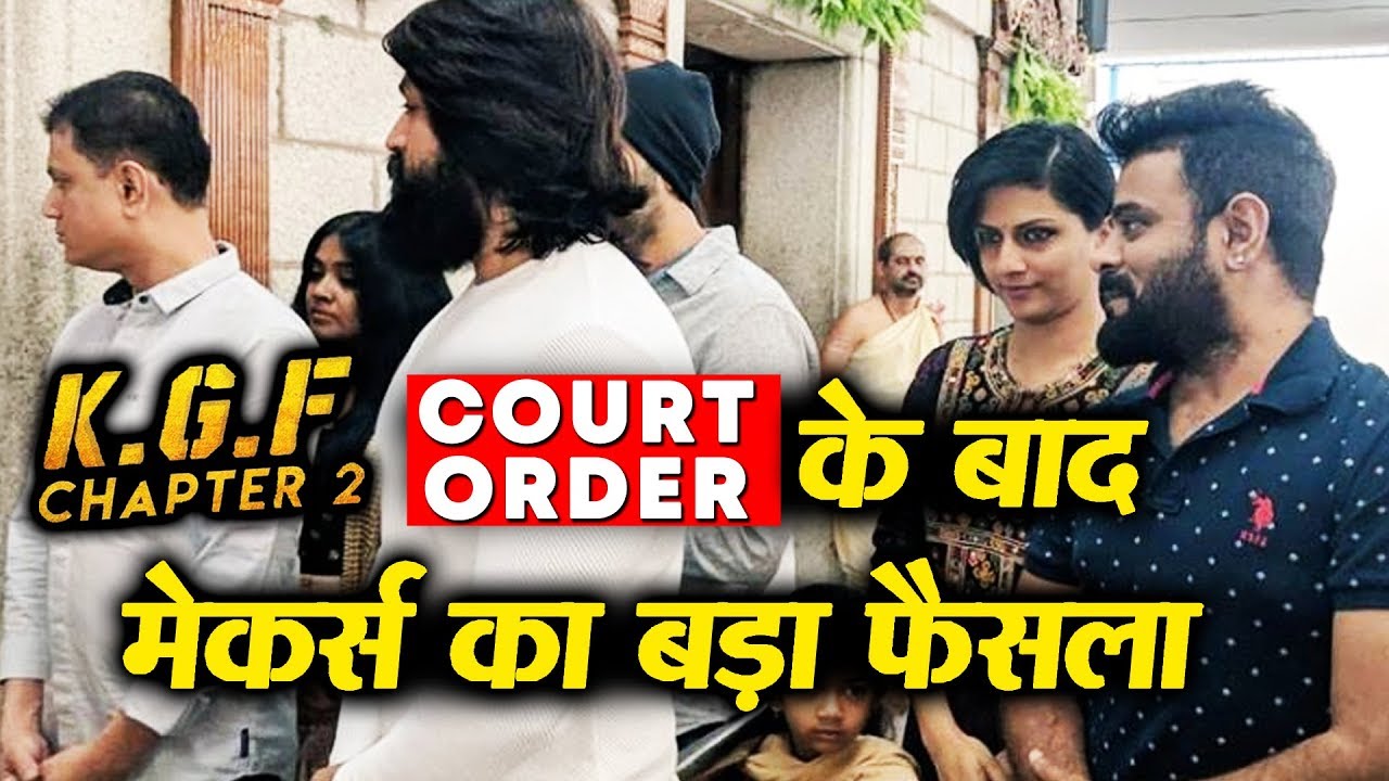 KGF 2 : Court ने लगाई थी फिल्म की शूटिंग पर रोक, अब मेकर्स ने लिया ये फैसला salman khan song