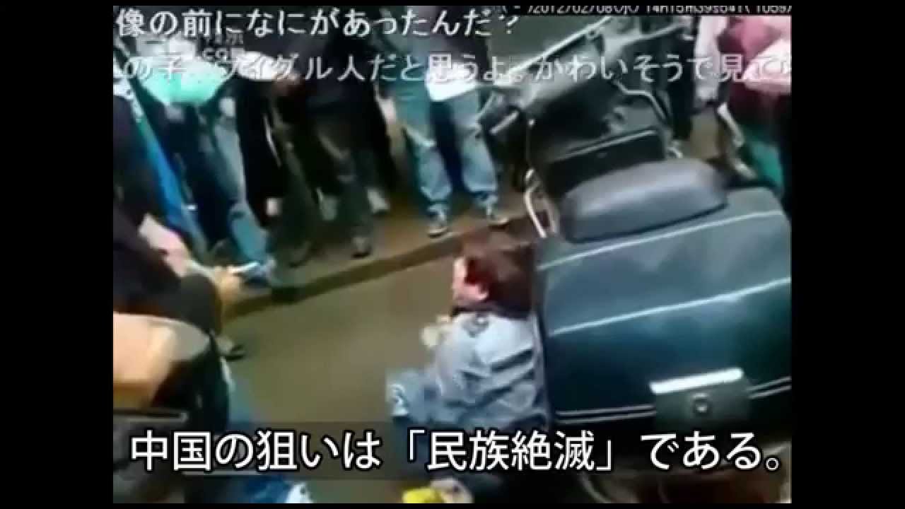 この国はどこまで弱体化し腐っていくんだろう。ウイグル料理店で伺った、
「今の日本は侵略される前の東トルキスタン(ウイグル)に似ているよ」という言葉にぞっとした。
欧米もどの国も助けもしないし報道もしな...