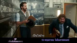 Imaginary Friends เพื่อนในจินตนาการ | Ready | TV Spot | Paramount Pictures Thailand