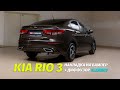 Тюнинг Kia Rio 3 - новые диффузор и юбка бампера