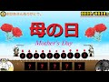 にゃんこ大戦争 母の日 おかあさんいつもありがとう。母にプレゼント！