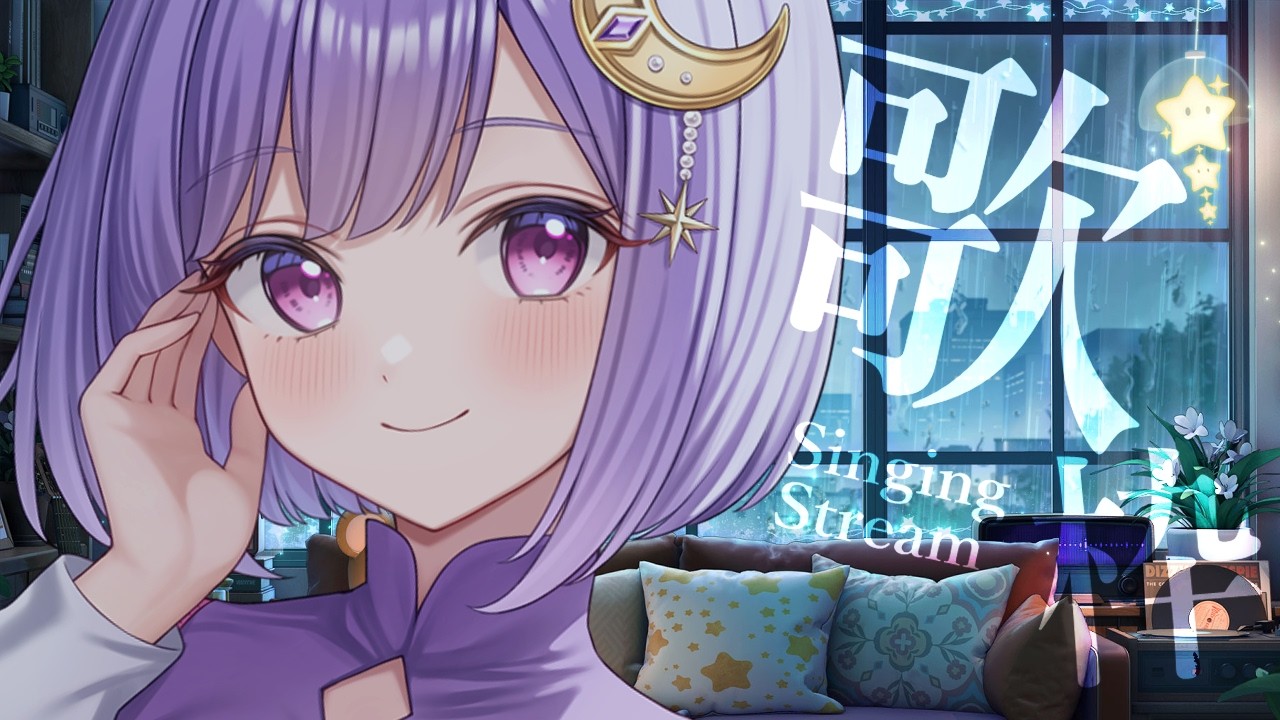 【 #歌枠 | karaoke 】今週もまったりしよう【vtuber |#神月天】