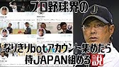 内川コピペ 実現したら横浜の窮地救える説 Youtube 内川コピペ 実現したら横浜の窮地救える説 Youtube