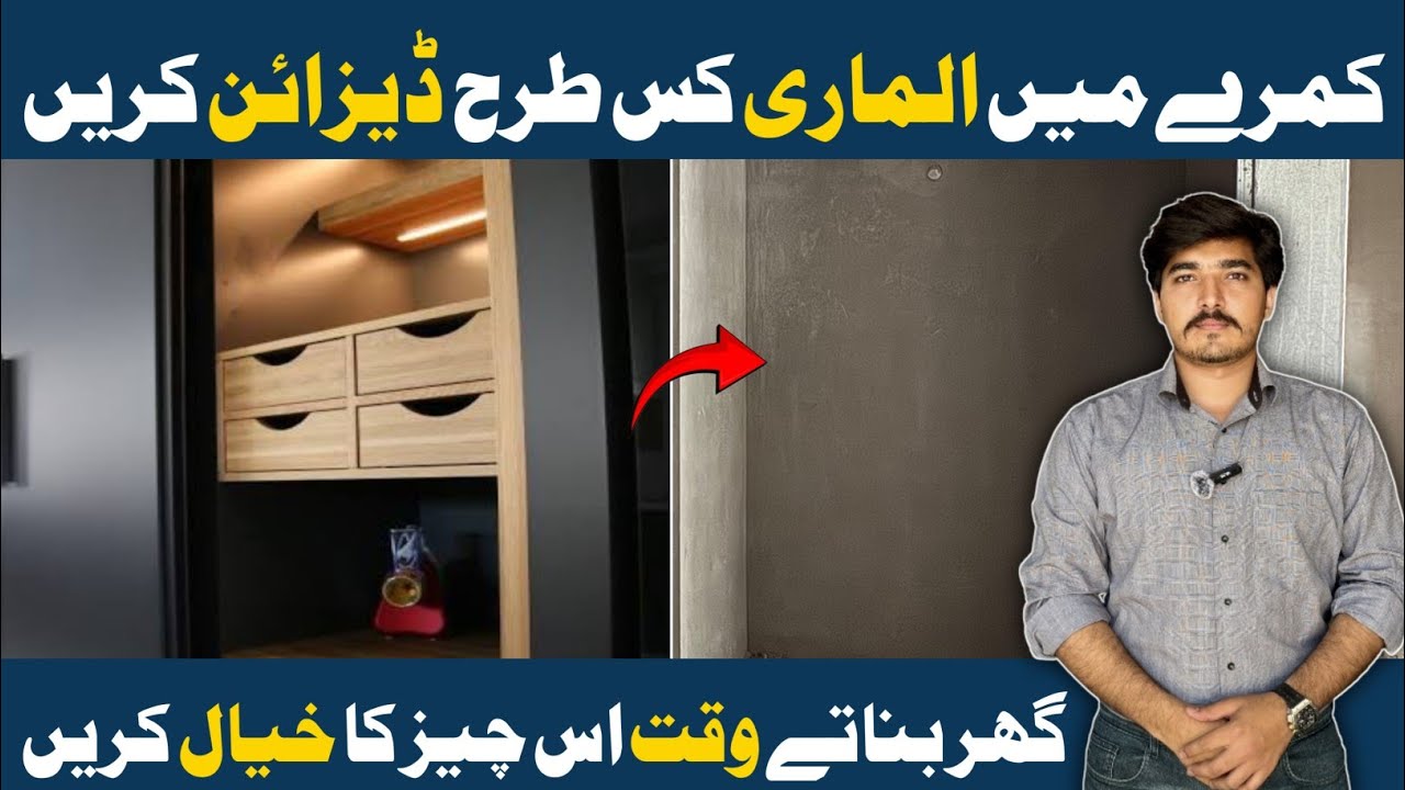 How to design bedrooms cupboards | best place to design almari in ...