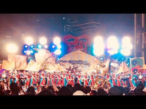 京炎そでふれ！咲産華  「ユケミライ」 こいや祭り2019 大賞演舞
