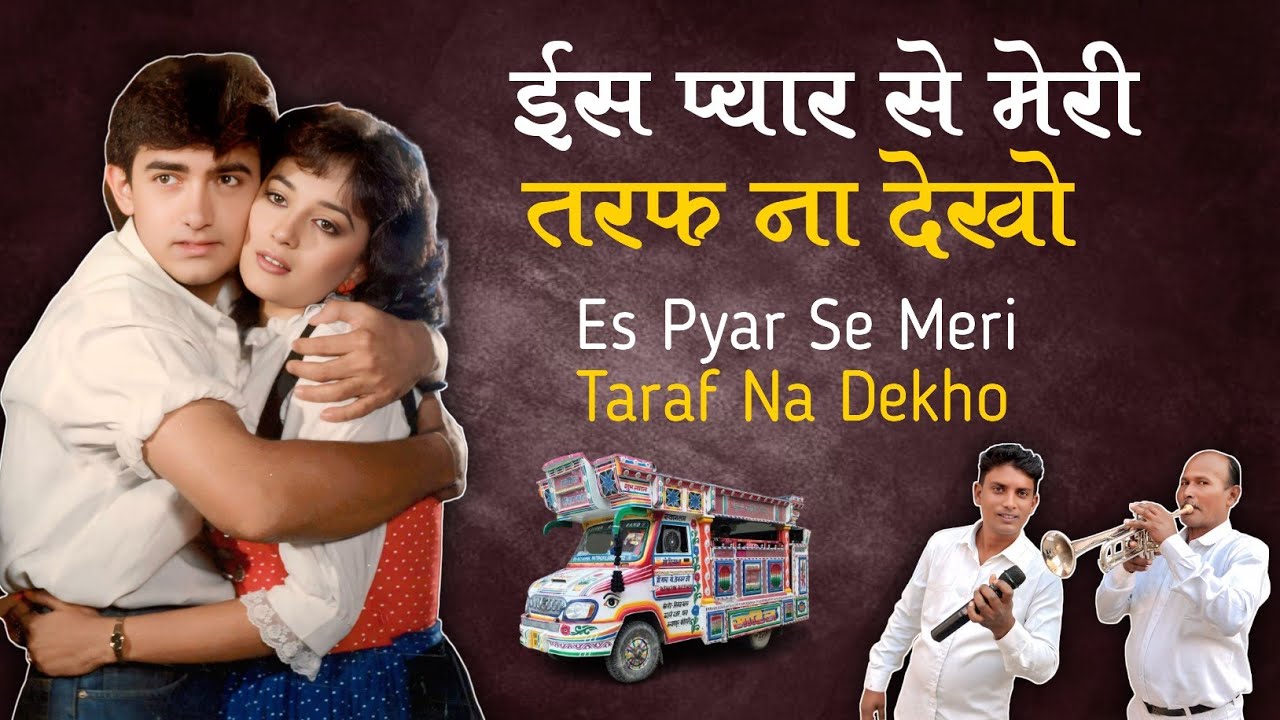 Is Pyar Se Meri Taraf Na Dekho | Trolley Song 🥁 - हिंदी आर्केस्ट्रा ट्रॉली - Kumar Sanu 