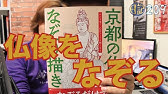 筆と墨のイラスト 描き方 絵の上達 鎌倉大仏 How To Draw Great Buddha Of Kamakura Youtube
