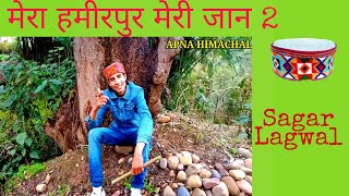 मेरा हमीरपुर मेरी जान ♡2 || I love Hamirpur HIMACHAL PRADESH